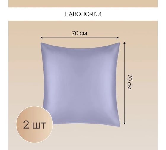 Постельное белье Arya Home Vip из однотонного сатина 2 спальное 200x220 лиловый 8680943231000