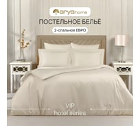 Постельное белье Arya Home Vip из однотонного сатина 2 спальное 200x220 кремовый 8680943230997