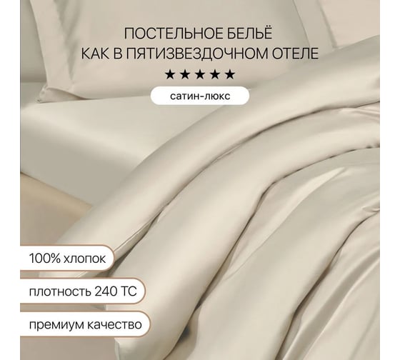 Постельное белье Arya Home Vip из однотонного сатина 2 спальное 200x220 кремовый 8680943230997