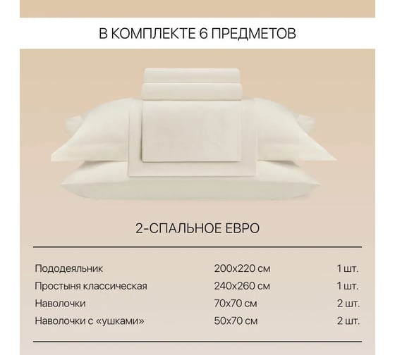 Постельное белье Arya Home Vip из однотонного сатина 2 спальное 200x220 кремовый 8680943230997