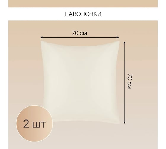 Постельное белье Arya Home Vip из однотонного сатина 2 спальное 200x220 кремовый 8680943230997