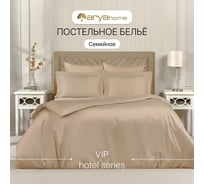 Постельное белье Arya Home Vip из однотонного сатина семейное 160x220 бежевый 8680943231093