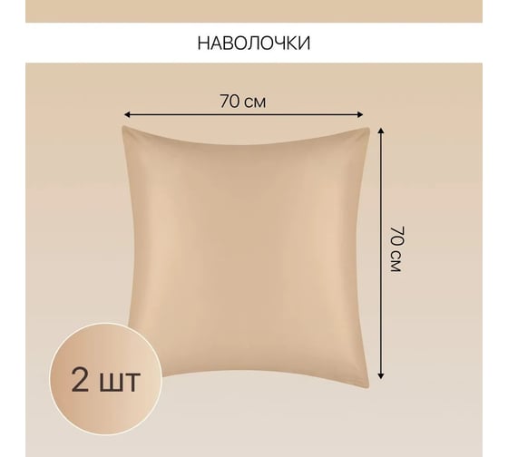 Постельное белье Arya Home Vip из однотонного сатина семейное 160x220 бежевый 8680943231093