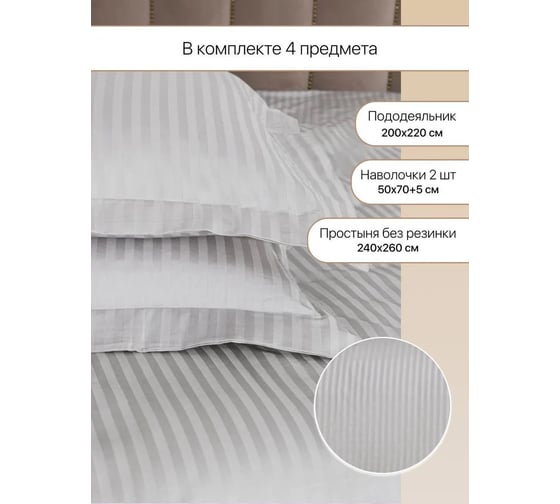 Постельное белье Arya Home 2 спальное 200x220 Otel серый 8680943098177