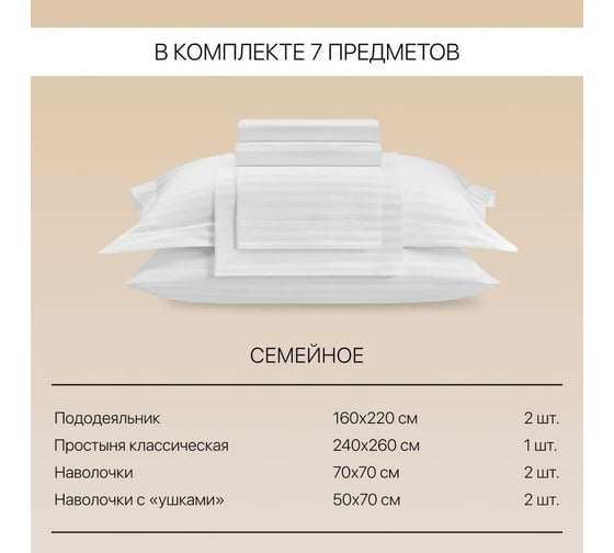 Постельное белье Arya Home Vip из страйп сатина семейное 160x220 белый 8680943231253