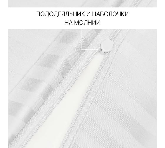 Постельное белье Arya Home Vip из страйп сатина семейное 160x220 белый 8680943231253