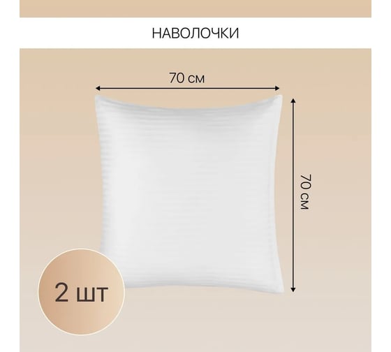 Постельное белье Arya Home Vip из страйп сатина семейное 160x220 белый 8680943231253