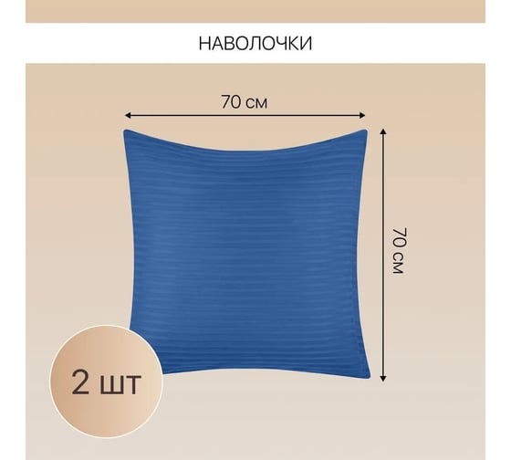 Постельное белье Arya Home Vip из страйп сатина семейное 160x220 темно-синий 8680943231277