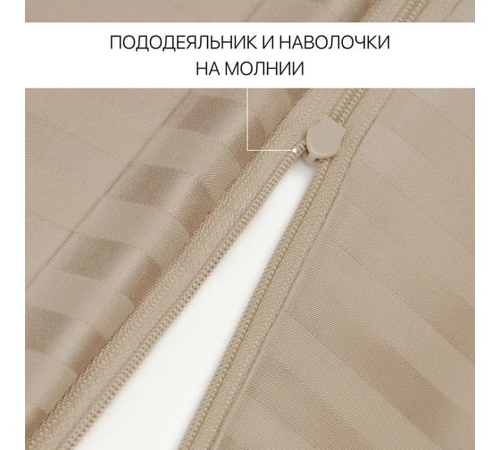 Постельное белье Arya Home Vip из страйп сатина семейное 160x220 бежевый 8680943231246