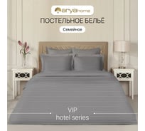 Постельное белье Arya Home Vip из страйп сатина семейное 160x220 серый 8680943231260