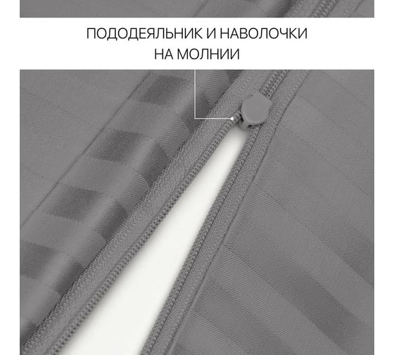 Постельное белье Arya Home Vip из страйп сатина семейное 160x220 серый 8680943231260