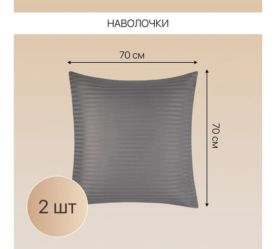 Постельное белье Arya Home Vip из страйп сатина семейное 160x220 серый 8680943231260