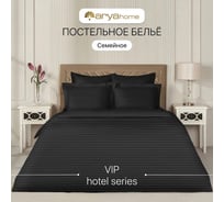 Постельное белье Arya Home Vip из страйп сатина семейное 160x220 черный 8680943231284