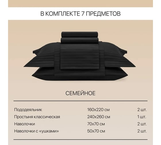 Постельное белье Arya Home Vip из страйп сатина семейное 160x220 черный 8680943231284