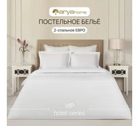 Постельное белье Arya Home Vip из страйп сатина 2 спальное 200x220 белый 8680943231161
