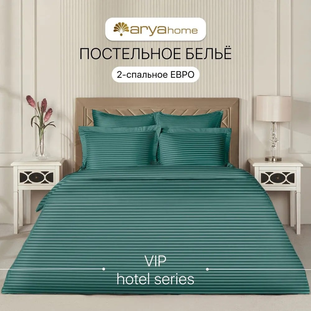 Постельное белье Arya Home Vip из страйп сатина 2 спальное 200x220 ...