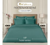 Постельное белье Arya Home Vip из страйп сатина 2 спальное 200x220 зеленый 8680943231239
