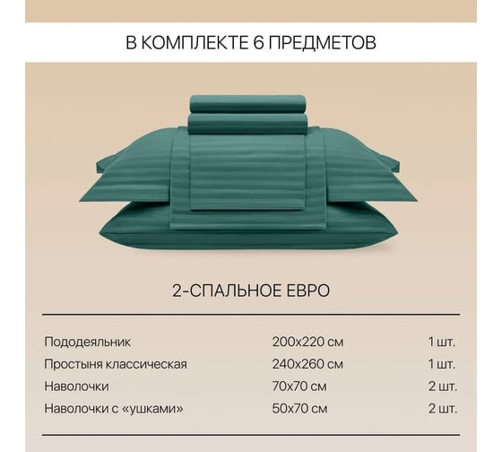 Постельное белье Arya Home Vip из страйп сатина 2 спальное 200x220 зеленый 8680943231239