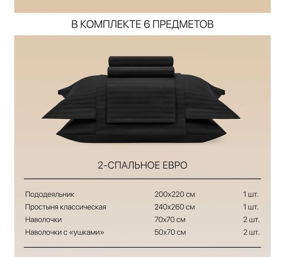 Постельное белье Arya Home Vip из страйп сатина 2 спальное 200x220 черный 8680943231222