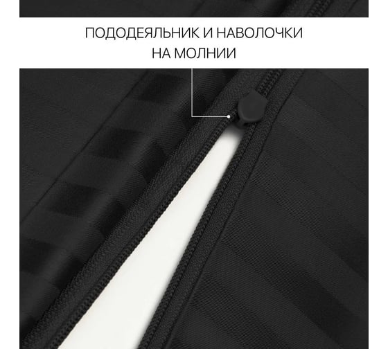 Постельное белье Arya Home Vip из страйп сатина 2 спальное 200x220 черный 8680943231222