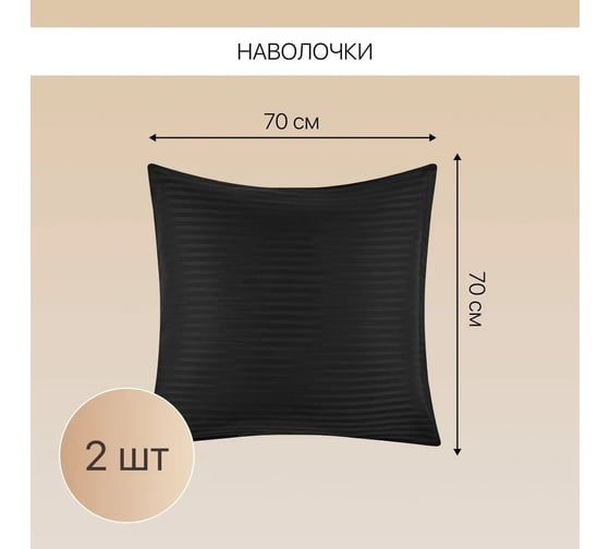 Постельное белье Arya Home Vip из страйп сатина 2 спальное 200x220 черный 8680943231222
