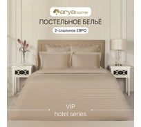 Постельное белье Arya Home Vip из страйп сатина 2 спальное 200x220 бежевый 8680943231154