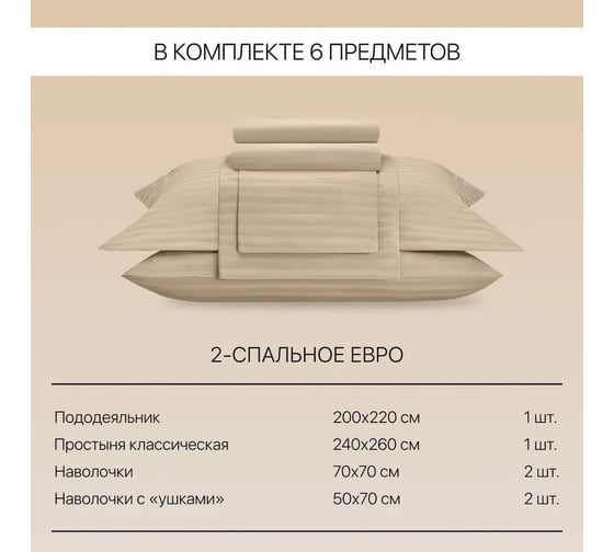 Постельное белье Arya Home Vip из страйп сатина 2 спальное 200x220 бежевый 8680943231154