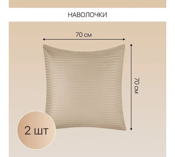 Постельное белье Arya Home Vip из страйп сатина 2 спальное 200x220 бежевый 8680943231154