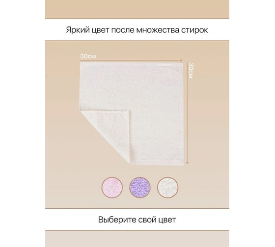 Подарочное полотенце Arya Home 30x30 4 предмета Poly экрю 8680943054128