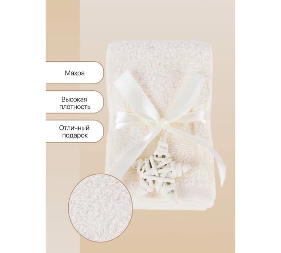 Подарочное полотенце Arya Home 30x30 4 предмета Poly экрю 8680943054128