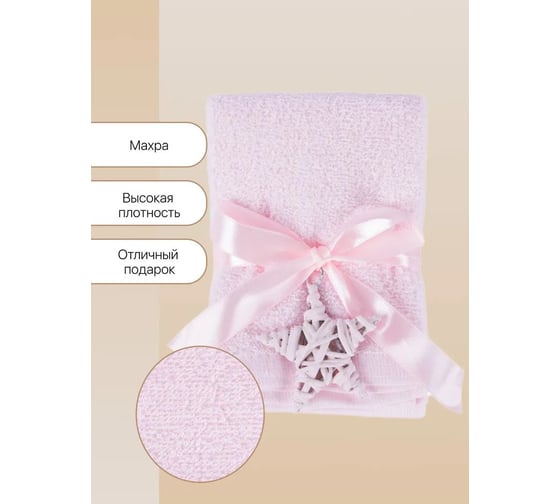 Подарочное полотенце Arya Home 30x30 4 предмета Poly розовый 8680943054111