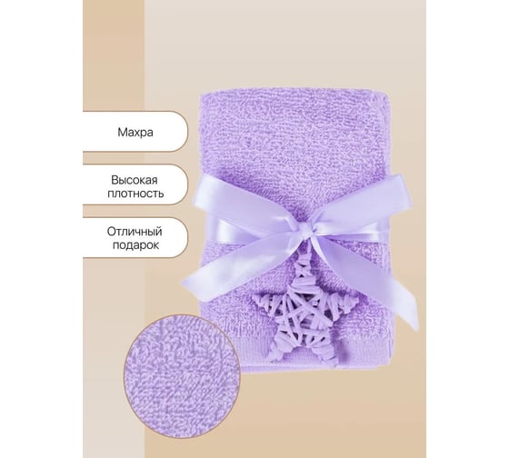 Подарочное полотенце Arya Home 30x30 4 предмета Poly лиловый 8680943070449