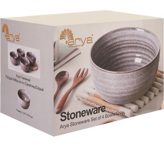 Глиняный набор салатников Arya Home Stoneware 4 предмета 138x74x69 мм серый 8680943229939