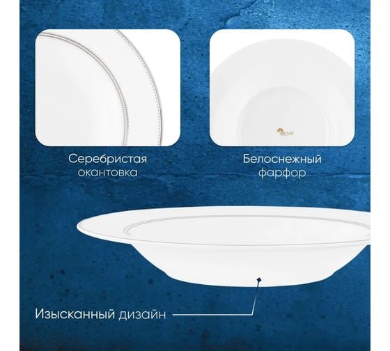 Набор столовой посуды Arya Home Elegant из фарфора, 24 предмета Gisella белый 8680943109576