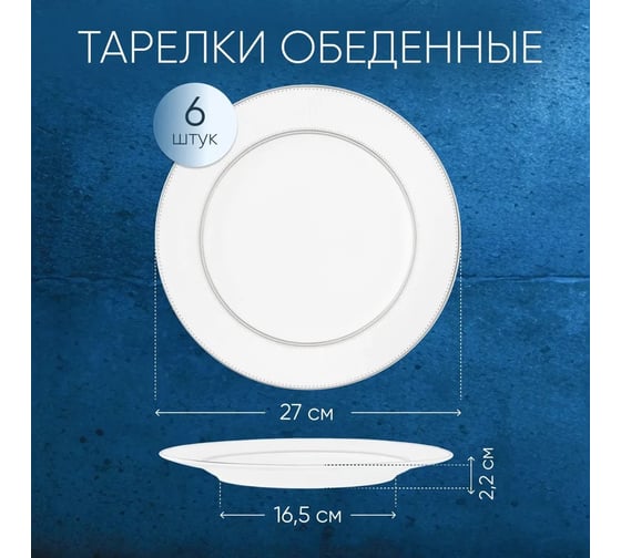 Набор столовой посуды Arya Home Elegant из фарфора, 24 предмета Gisella белый 8680943109576