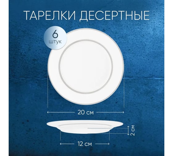 Набор столовой посуды Arya Home Elegant из фарфора, 24 предмета Gisella белый 8680943109576