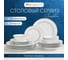 Набор столовой посуды Arya Home Elegant из фарфора, 24 предмета Gisella белый 8680943109576 1