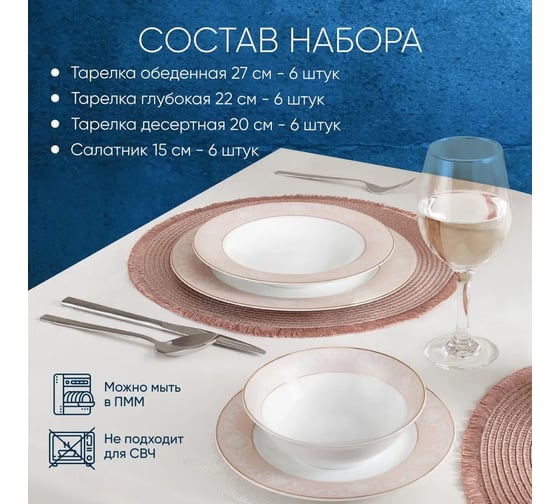 Набор столовой посуды Arya Home Elegant из фарфора, 24 предмета Pearl белый 8680943214447