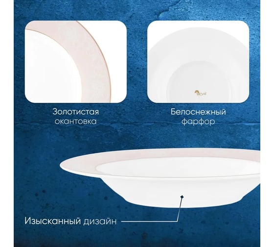 Набор столовой посуды Arya Home Elegant из фарфора, 24 предмета Pearl белый 8680943214447