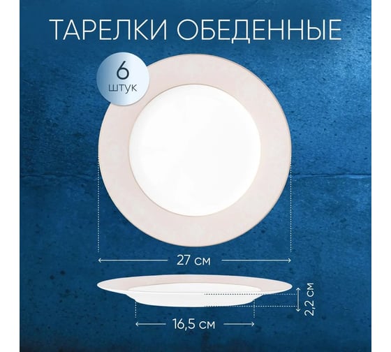 Набор столовой посуды Arya Home Elegant из фарфора, 24 предмета Pearl белый 8680943214447