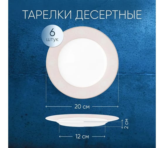 Набор столовой посуды Arya Home Elegant из фарфора, 24 предмета Pearl белый 8680943214447