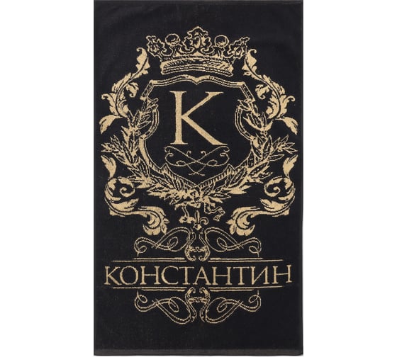 Полотенце махровое Этель Константин черный, 50x90см, 100% хлопок, 420гр/м2 9821762 1