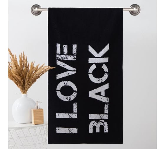 Полотенце махровое Этель ЧБ I love black 70х130 см, 100% хл, 420 гр/м2 5031627