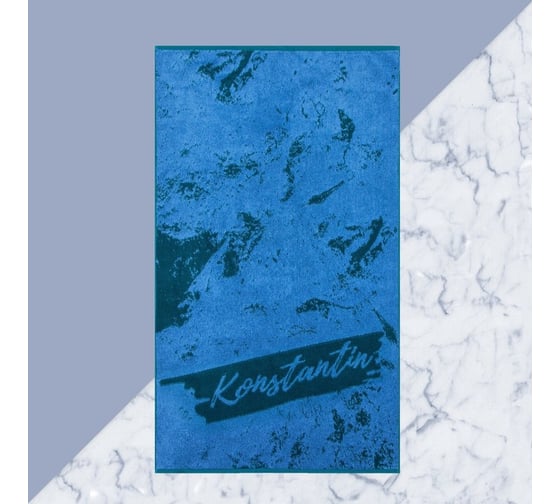 Полотенце махровое Этель Константин синий, 50x90см, 100% хлопок, 420гр/м2 7166990 1