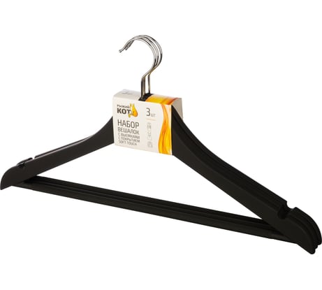 Набор вешалок пластиковых c выемками с покрытием soft-touch Рыжий кот цвет черный, 3 шт 107881