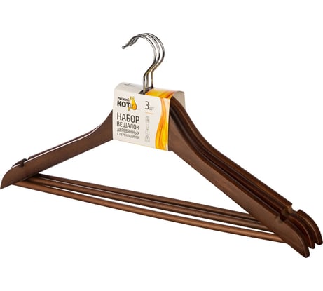 Набор вешалок деревянных с перекладиной Рыжий кот 3 шт, цвет темно-коричневый 107911