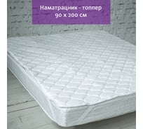 Наматрацник - топпер 90x200см ТЕКСТИЛЬ 34113