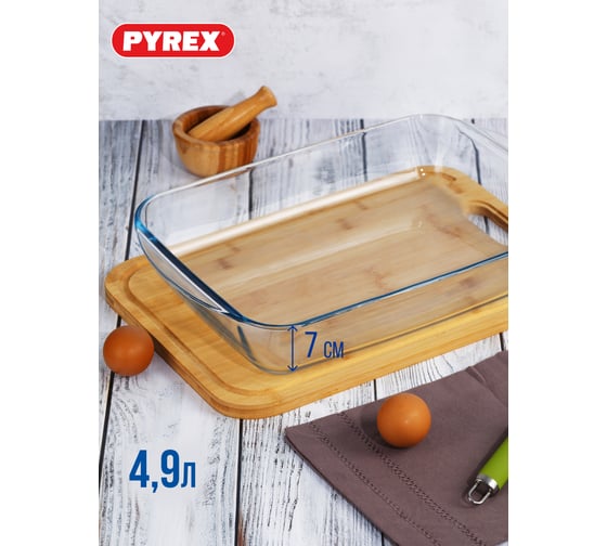 Форма для запекания и выпечки с крышкой COOK and STORE XL 4.9л 40x27x7см прямоугольная PYREX 240P002/7044