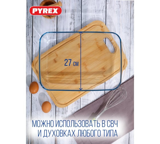 Форма для запекания и выпечки с крышкой COOK and STORE XL 4.9л 40x27x7см прямоугольная PYREX 240P002/7044