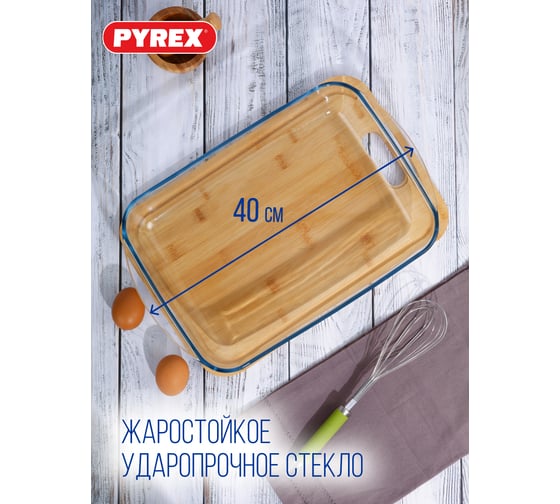 Форма для запекания и выпечки с крышкой COOK and STORE XL 4.9л 40x27x7см прямоугольная PYREX 240P002/7044